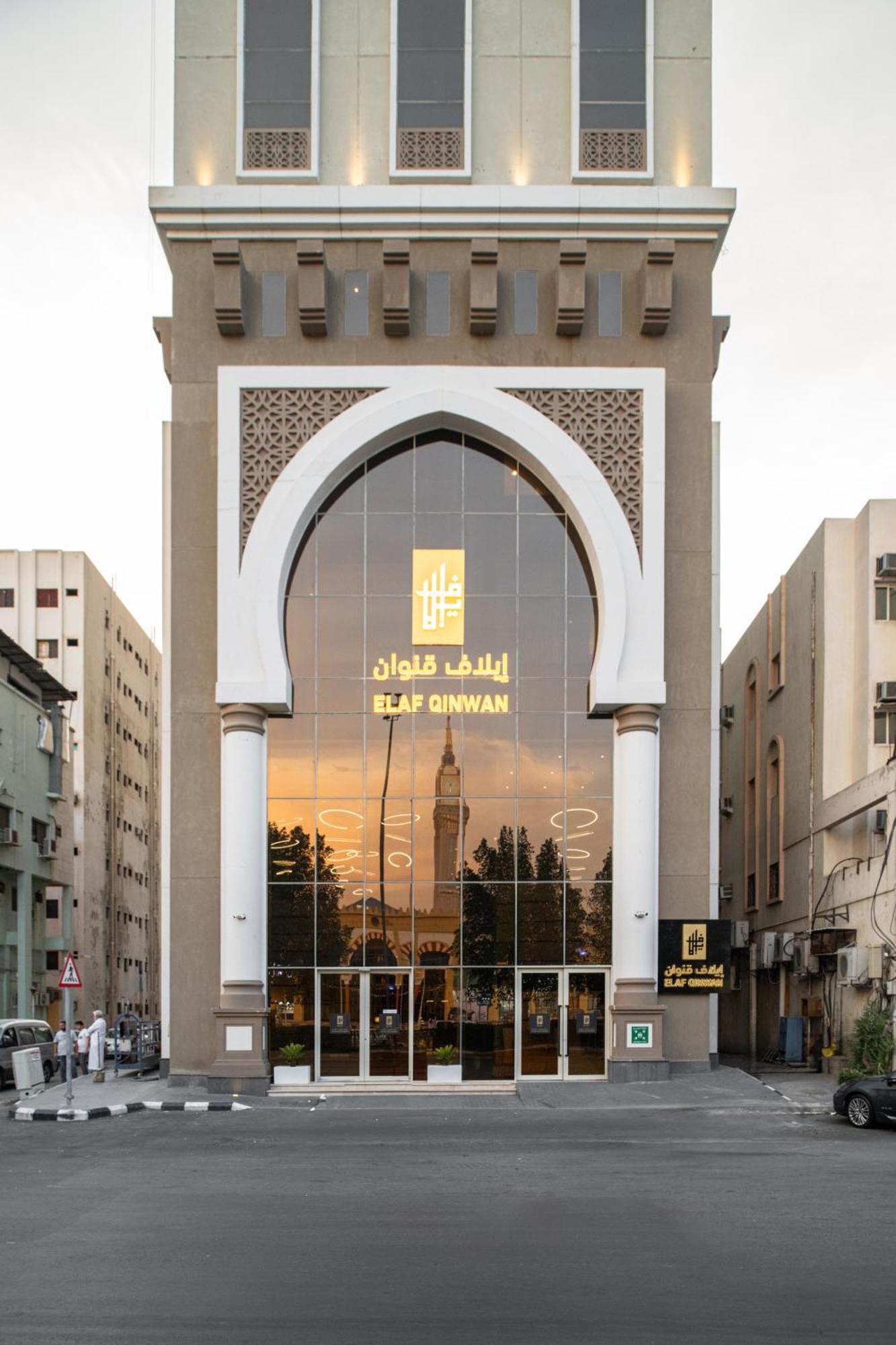 Elaf Qinwan Hotel Mecca 外观 照片